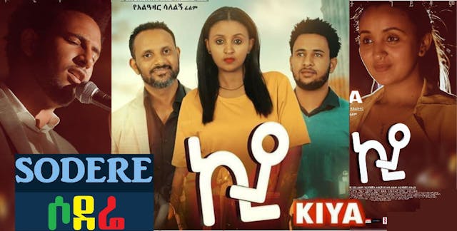 ኪያ Kiya Ethiopian film