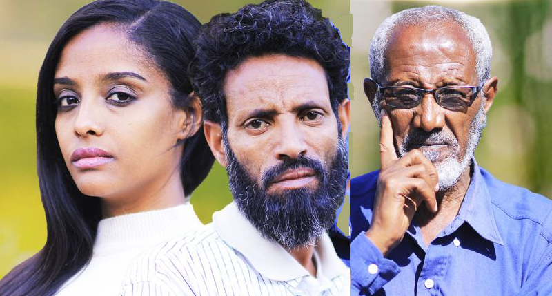  ከእኔ ጋር ብቻ KeEne Gar Bicha