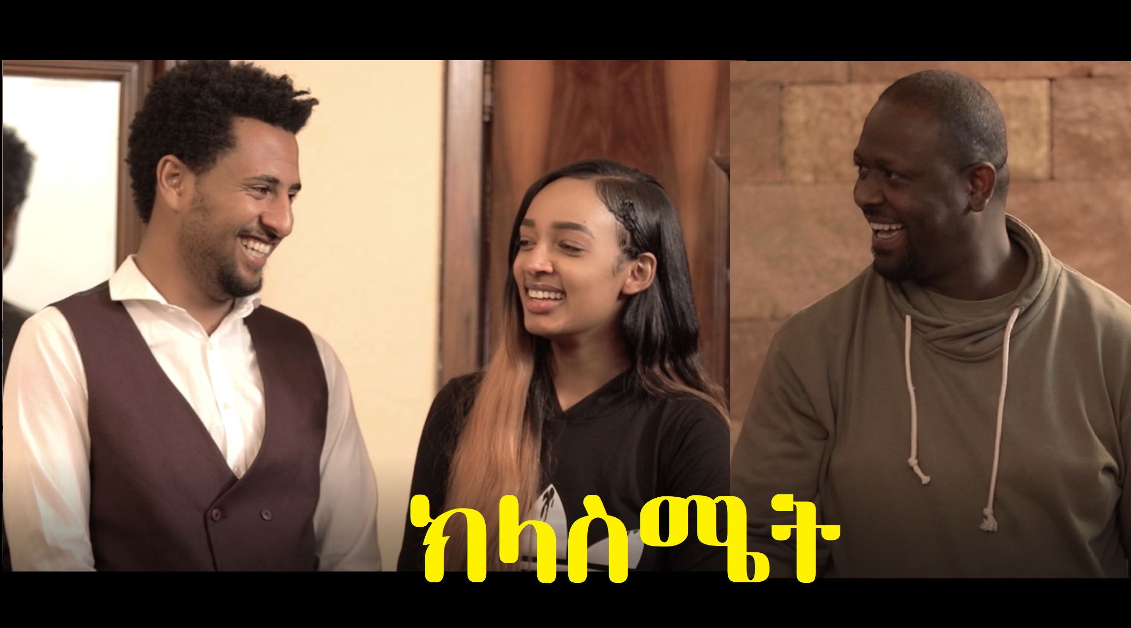 ክላስሜት Classmate