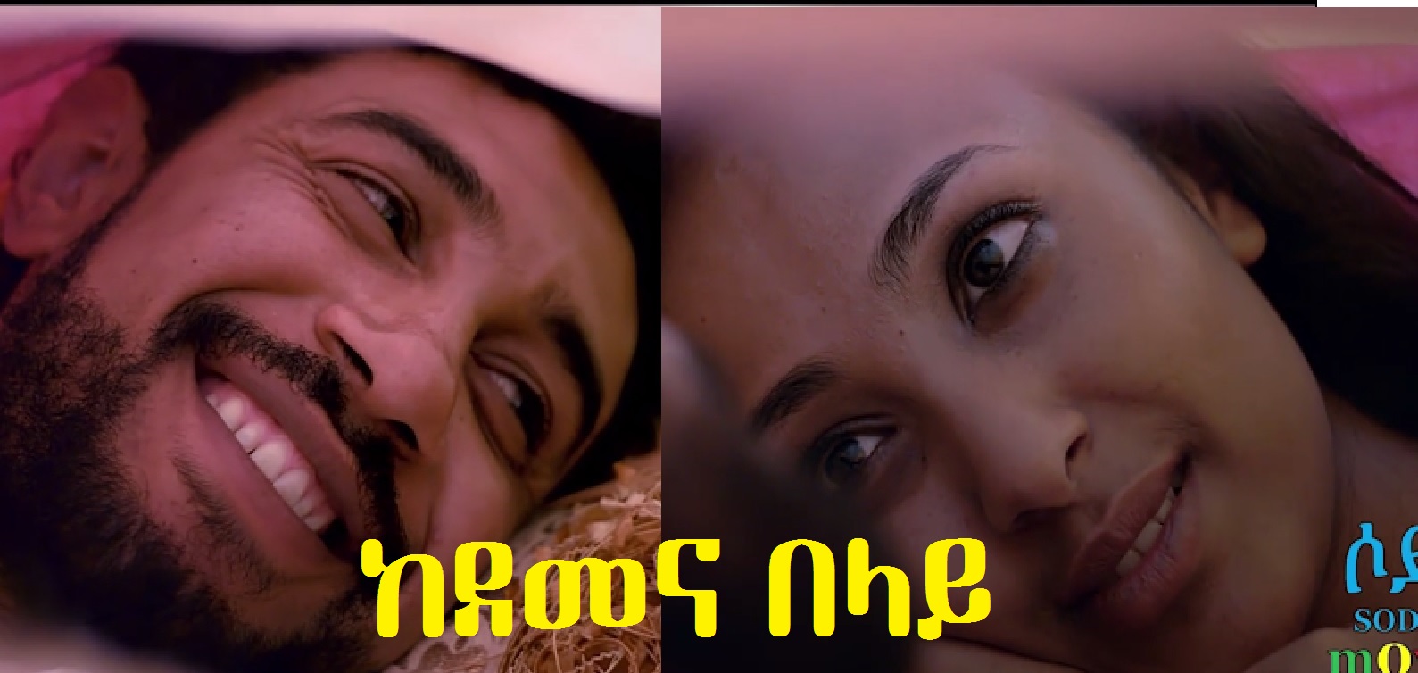 Ke Damena Belay clip 2