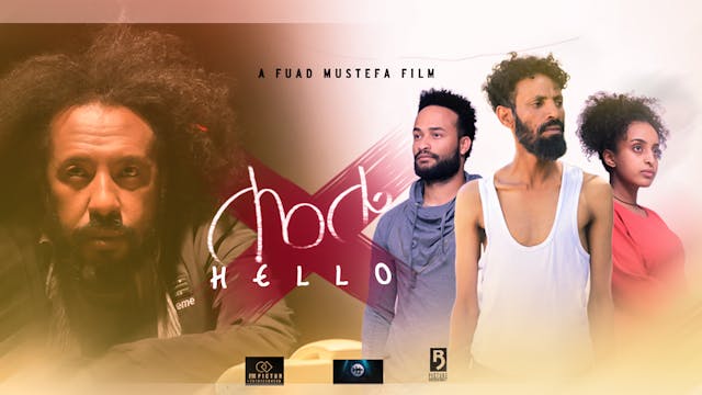 ሄሎ Hello Ethiopian Film Trailer