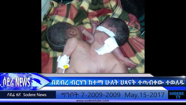 Sodere TV Ethiopian News May 15 2007