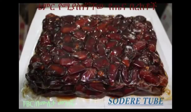 Health Benefits of Dates #Ethiopia