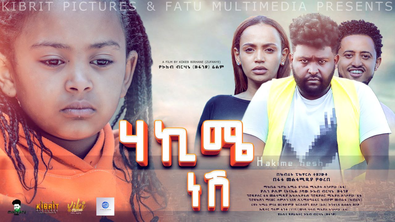 ሐኪሜ ነሽ Hakime Nesh