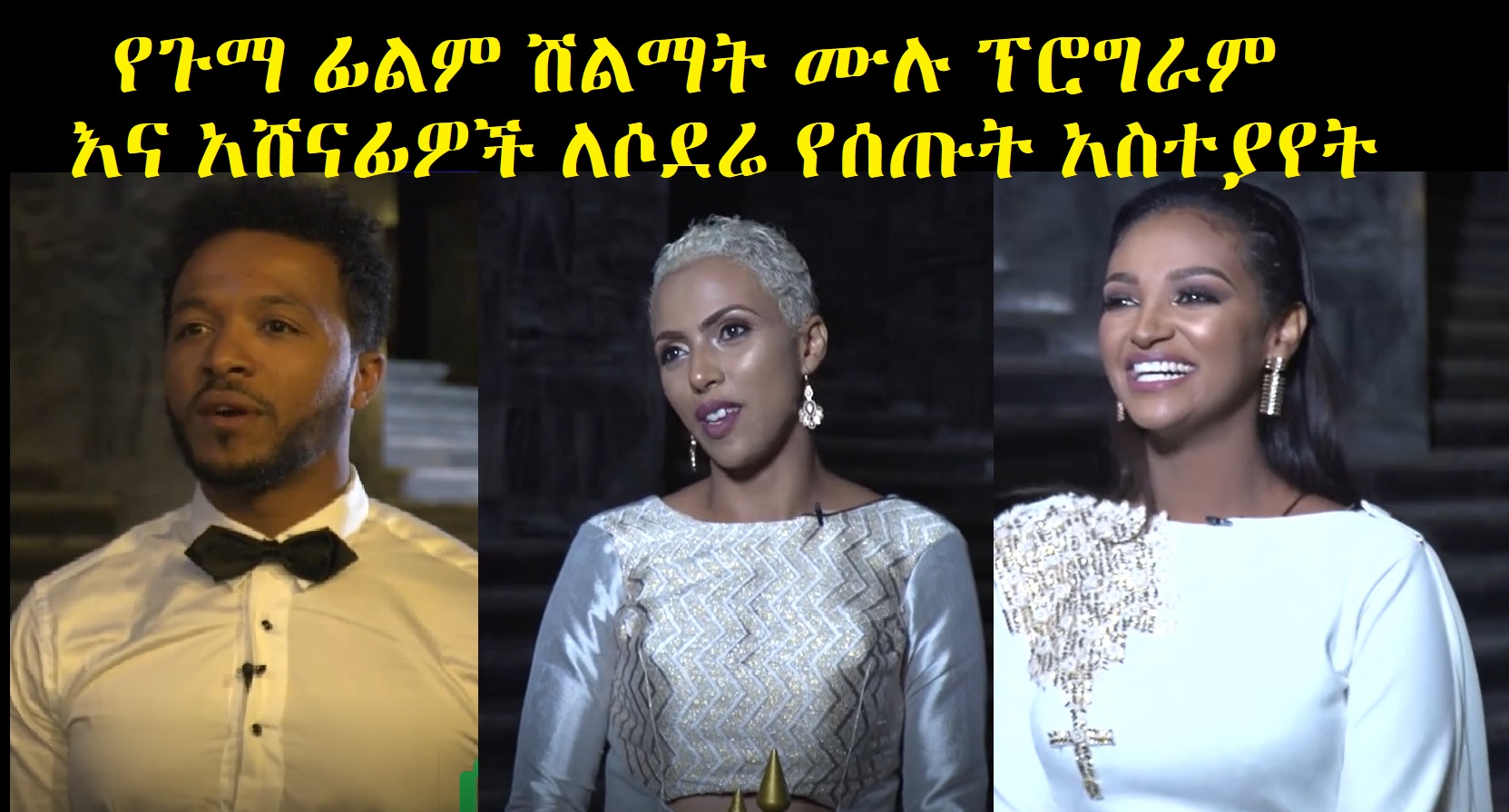 Gumma films award Sodere morning show