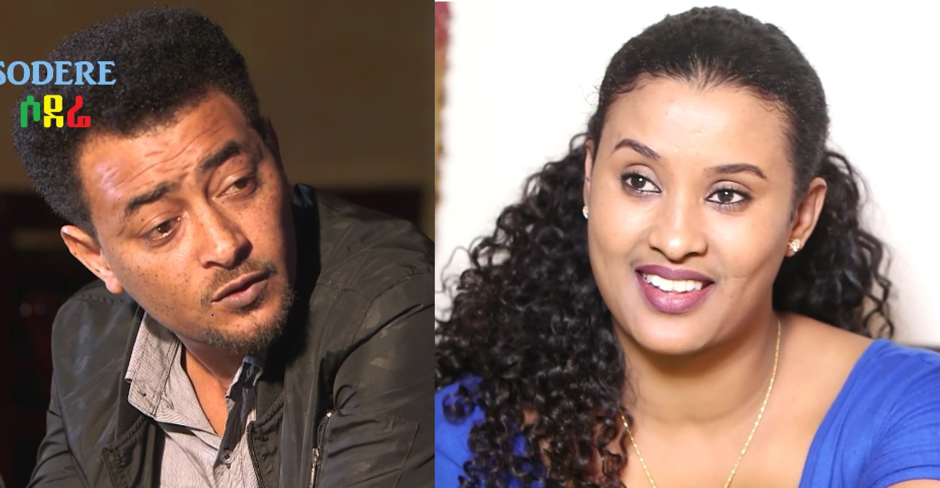 ፍቅር እና ትዳር Fiker ena Tidar