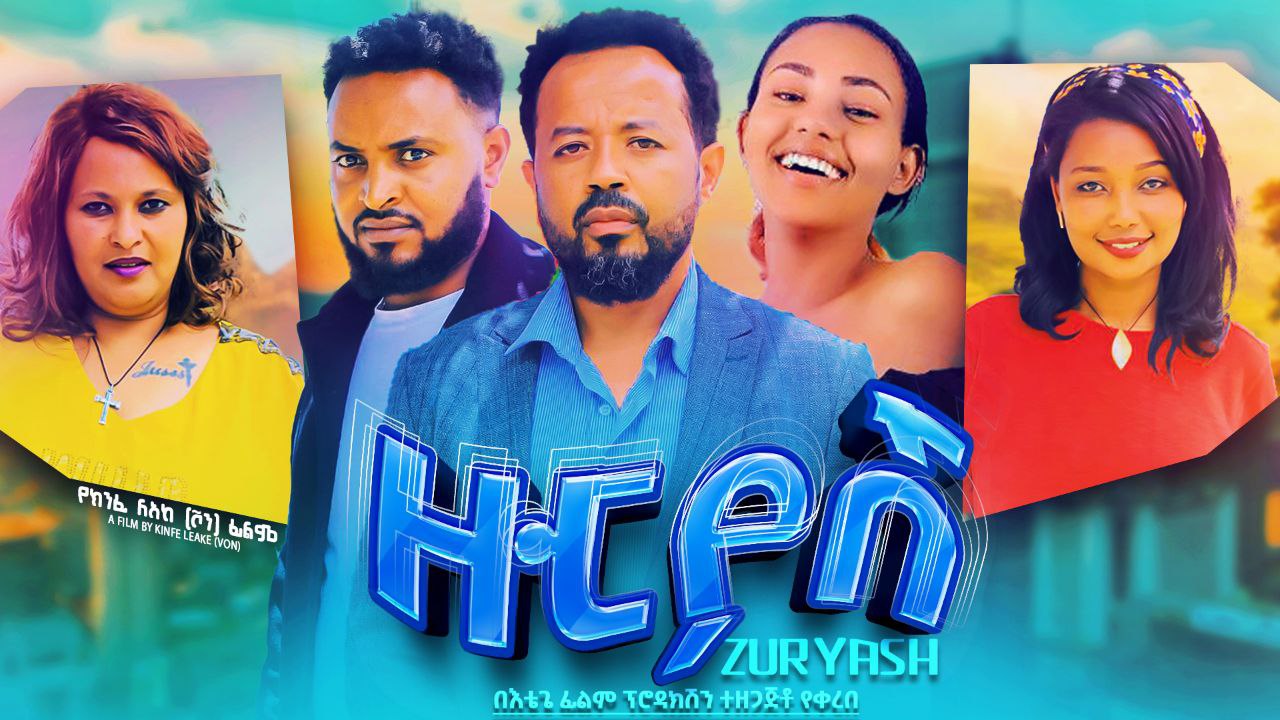 Zuriash ዙሪያሽ