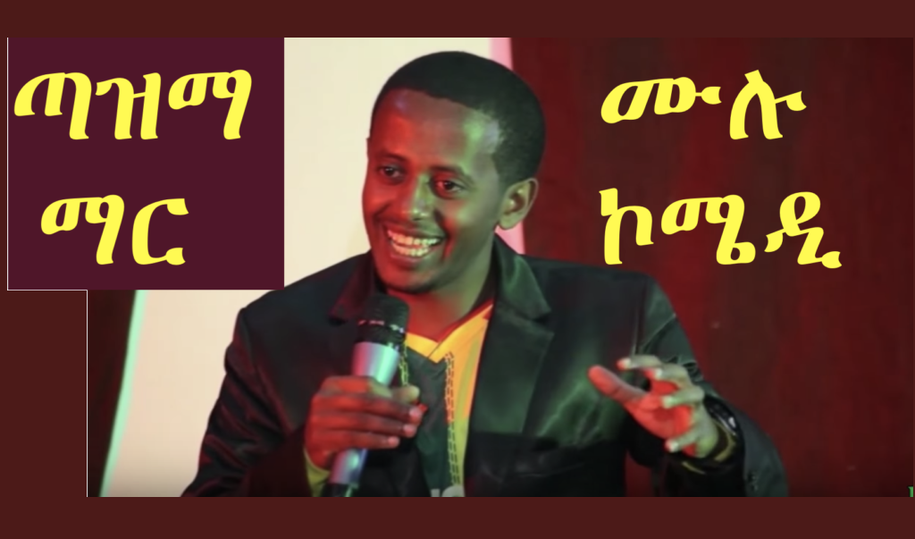 Tazma  Mar stand up comedy