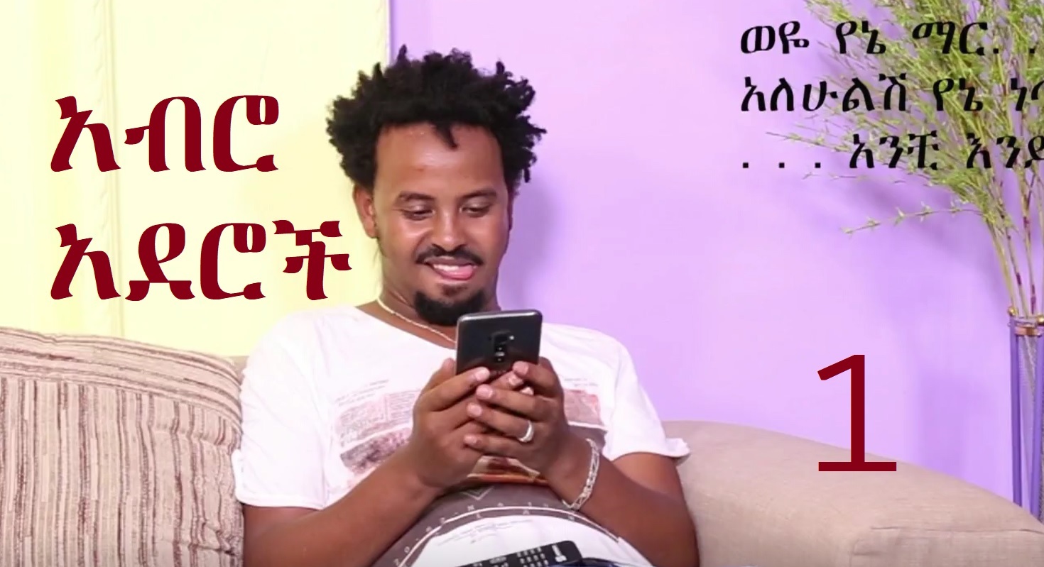 Abro Aderoch Episode 1