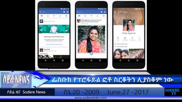 Sodere TV News June 27-2017