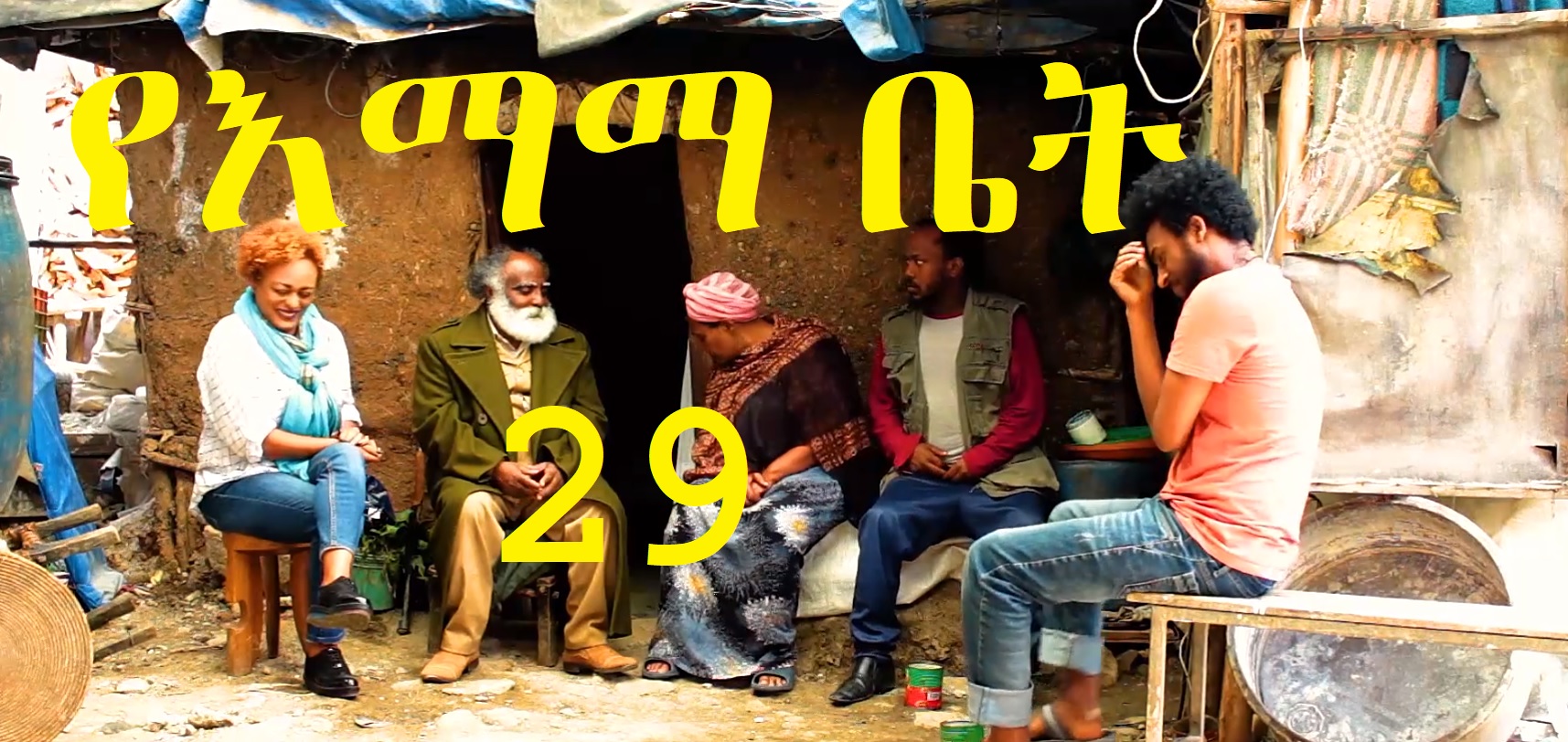 YeEmama Bet 29 - Kzendero Vitz ena Ktaliyan Medif - Sodere