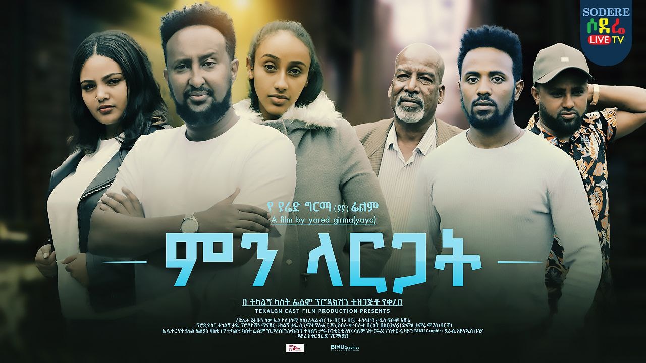 ምን ላርጋት Men Largat