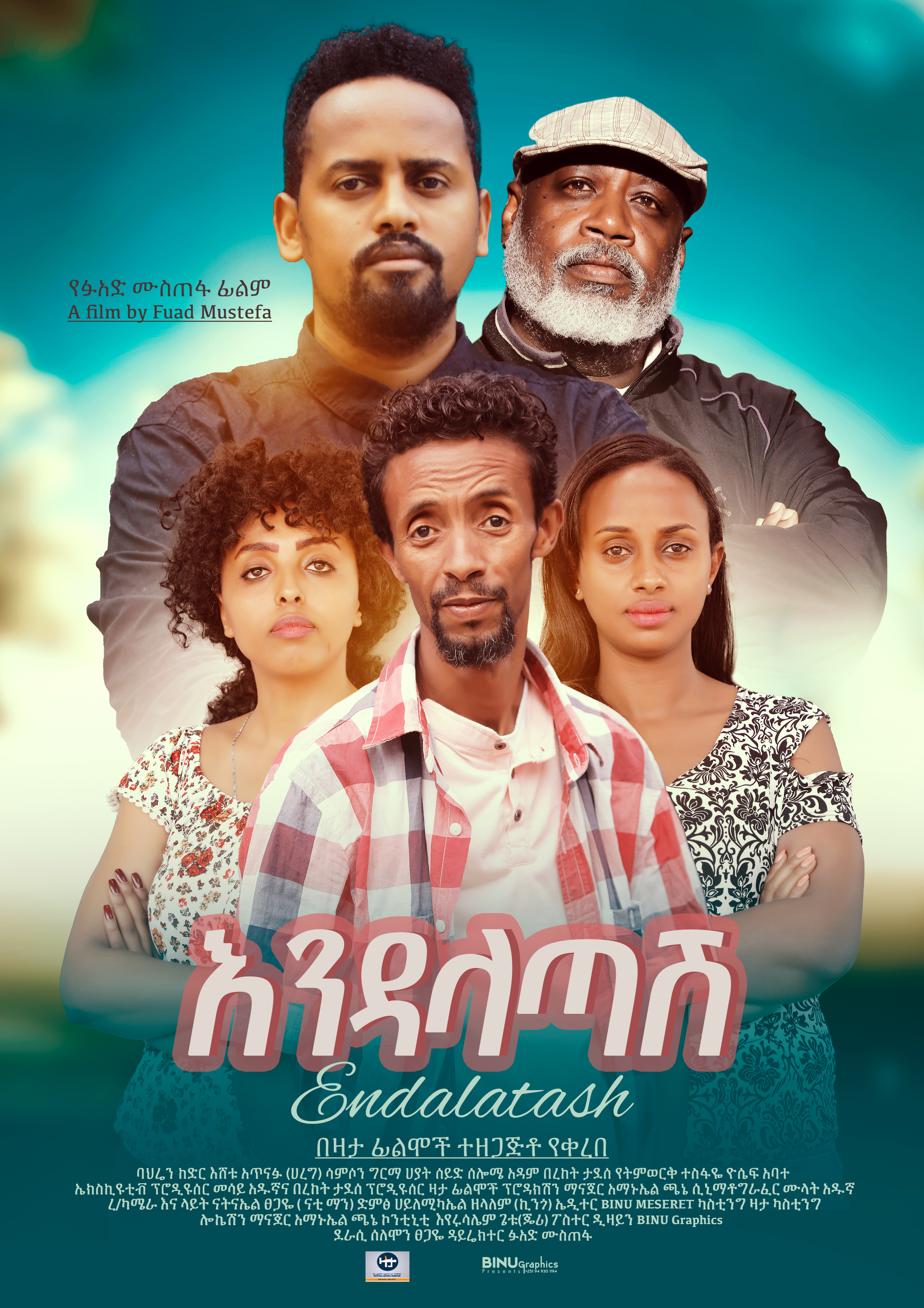 እንዳላጣሽ Endalatash