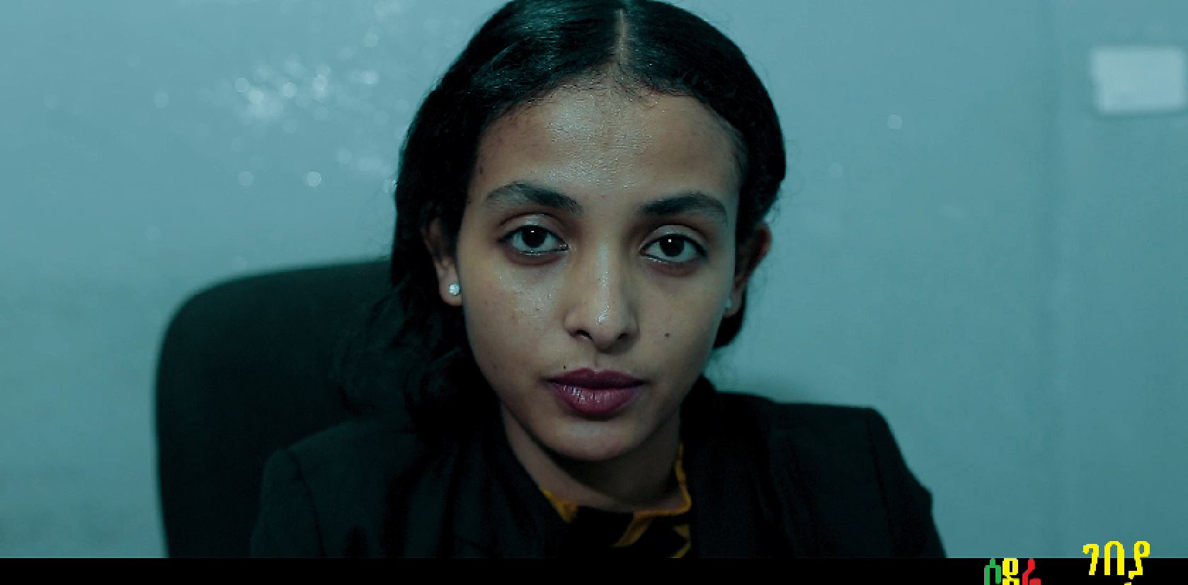 ሳማ Sama new Ethiopian film 2020 