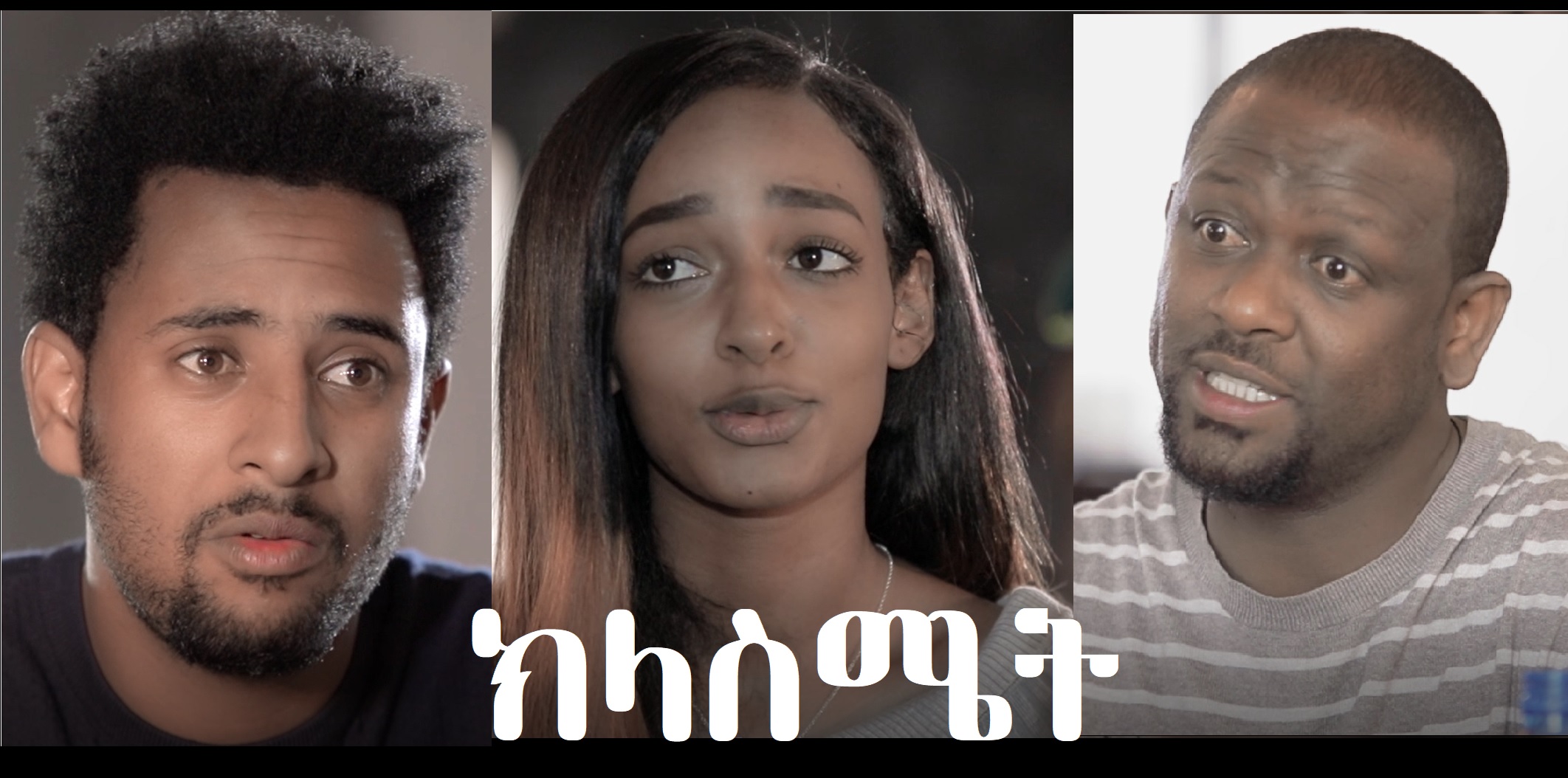 ክላስሜት Classmate