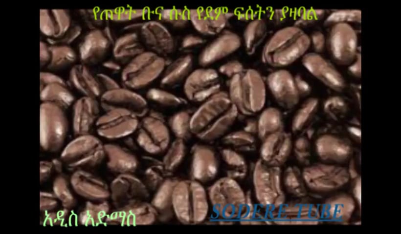 Coffee Slows Blood Flow to Brain #Ethiopia