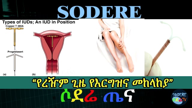 Longer birth control medicines