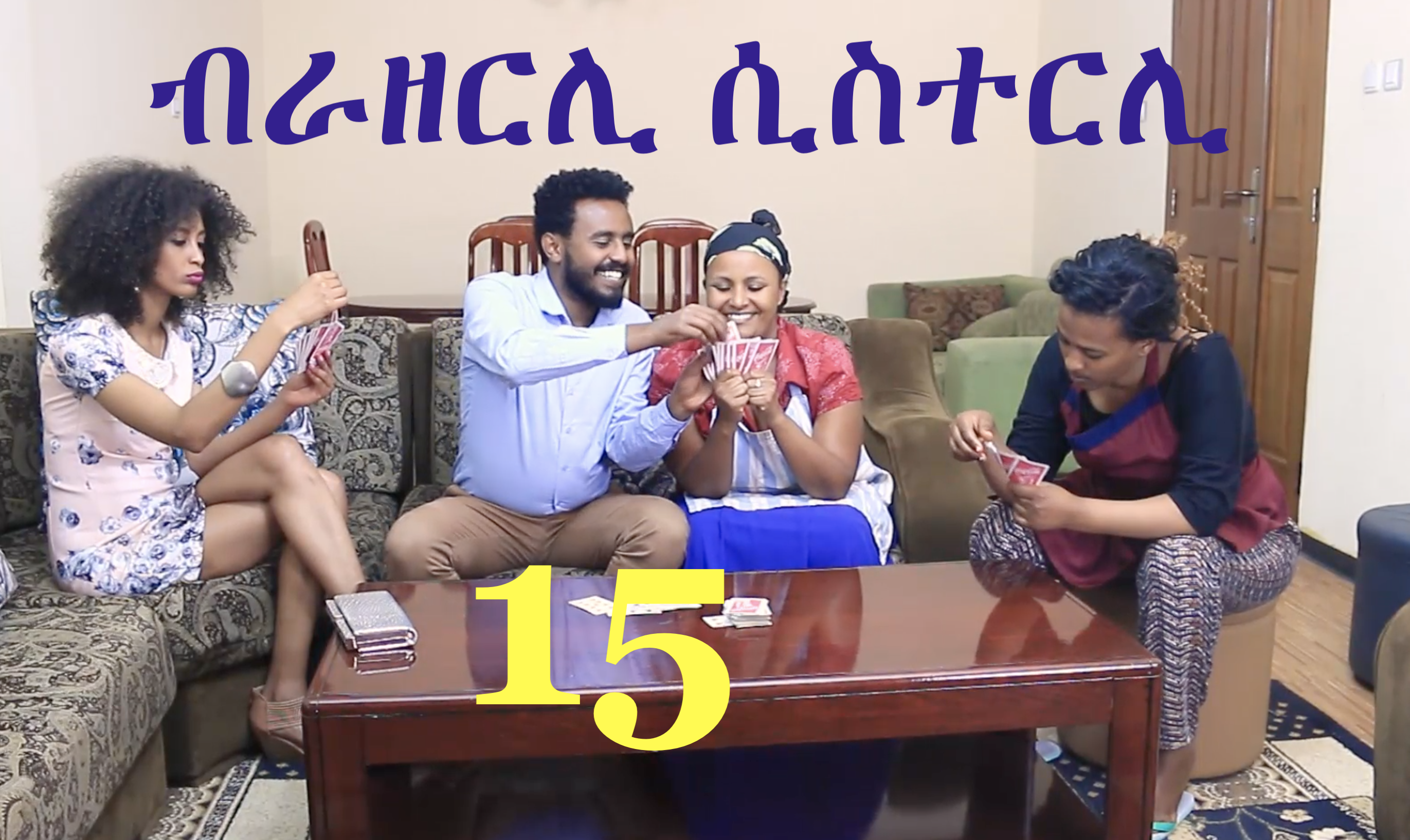 Brotherly Sisterly 15 - YeAlmi Assistant