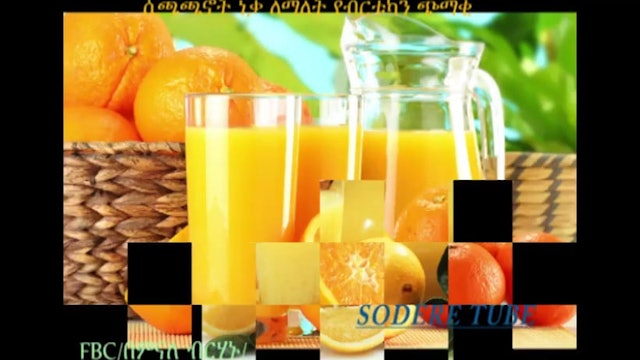 Ethiopia Orange juice keep you awake