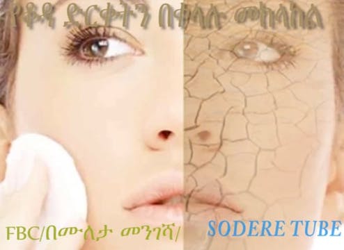 Ways to prevent dry skin