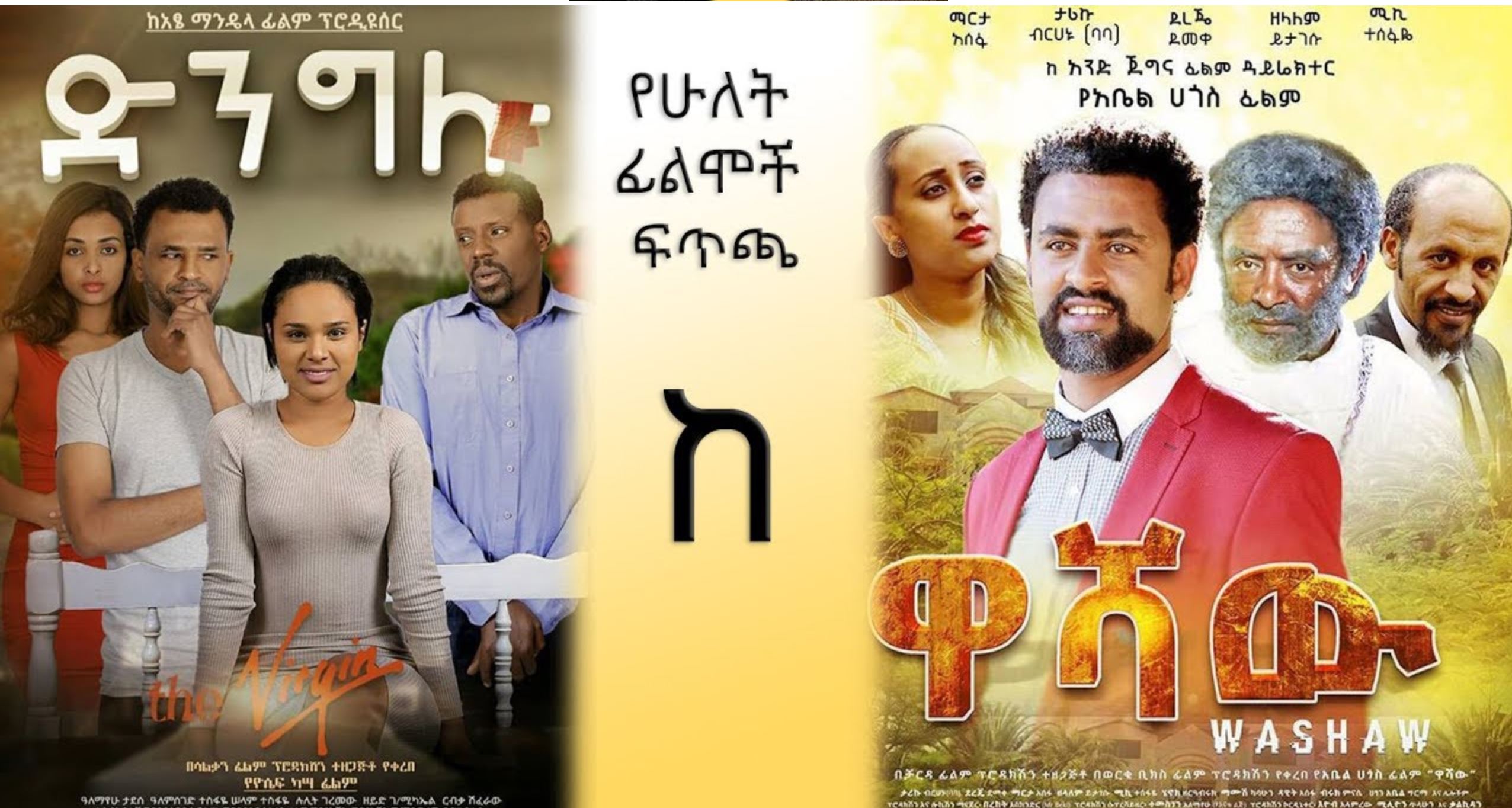 Washaw, Dingelu and Bale Ena Mist