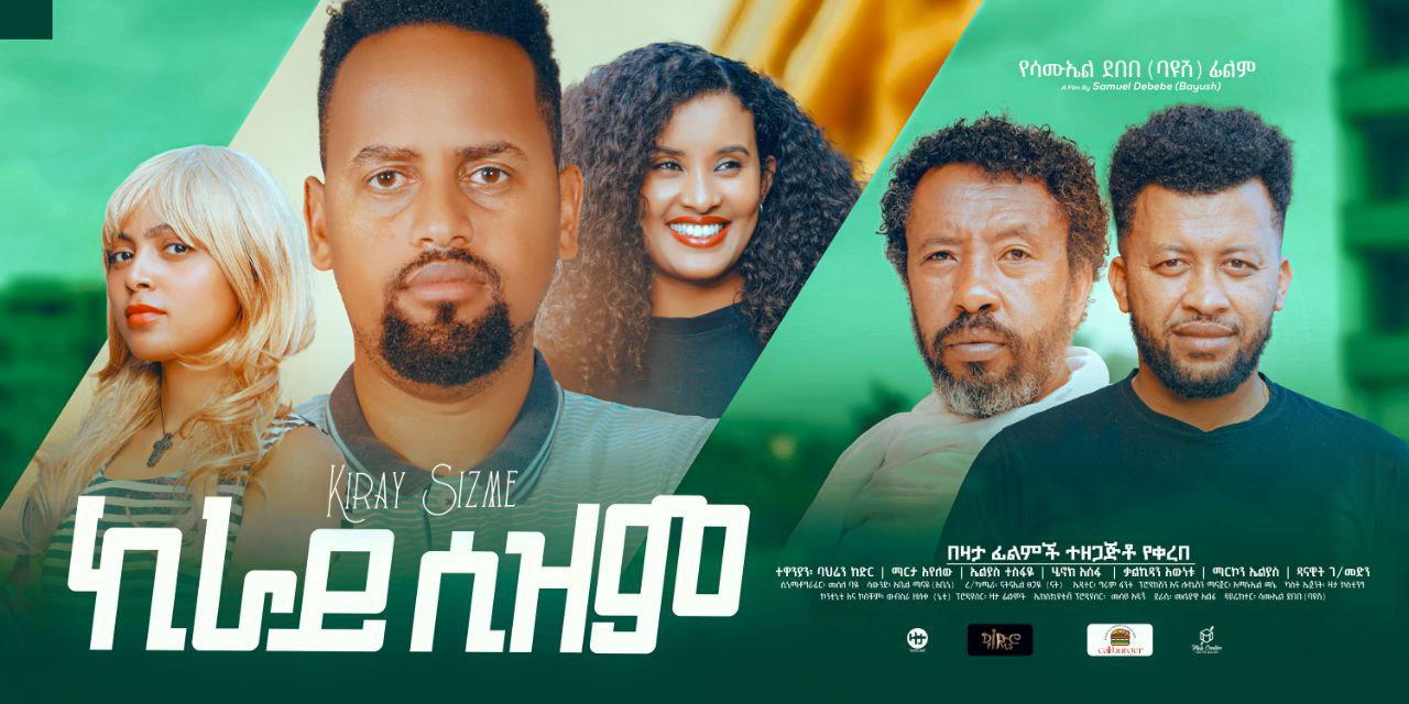 ኪራይ-ሲዝም Kiraysizm