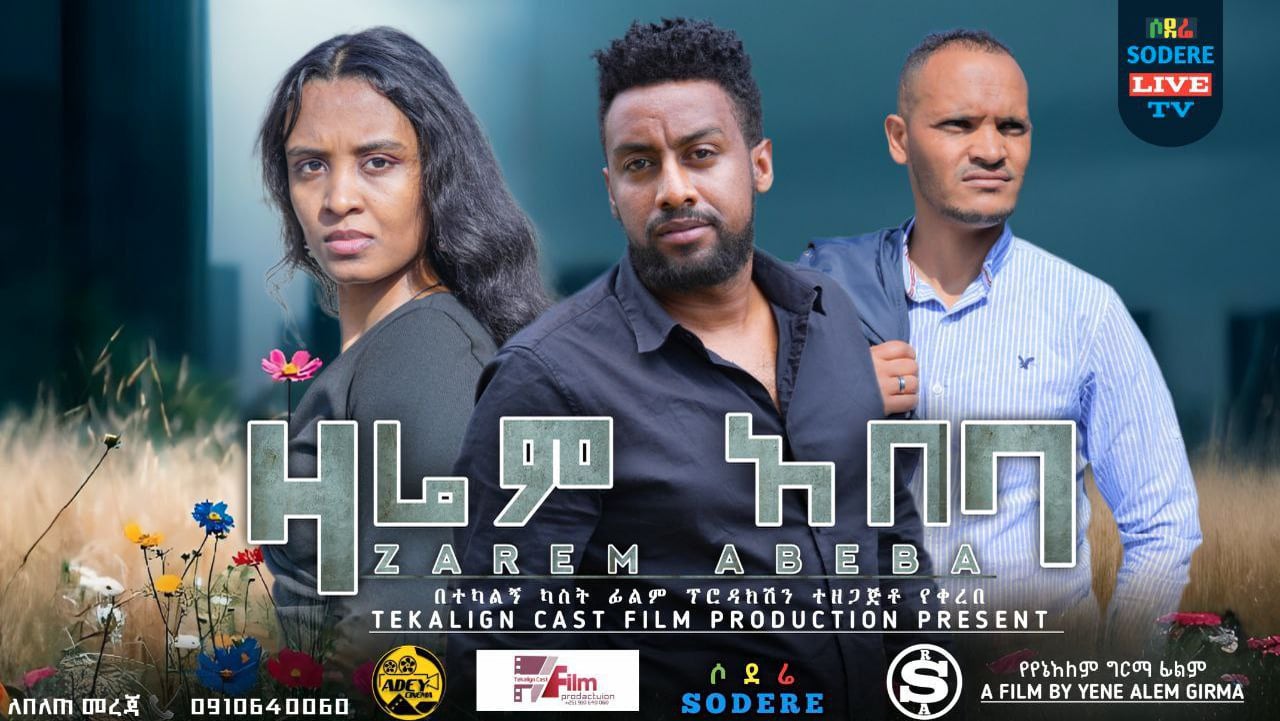 Sodere Ethiopian movies Video