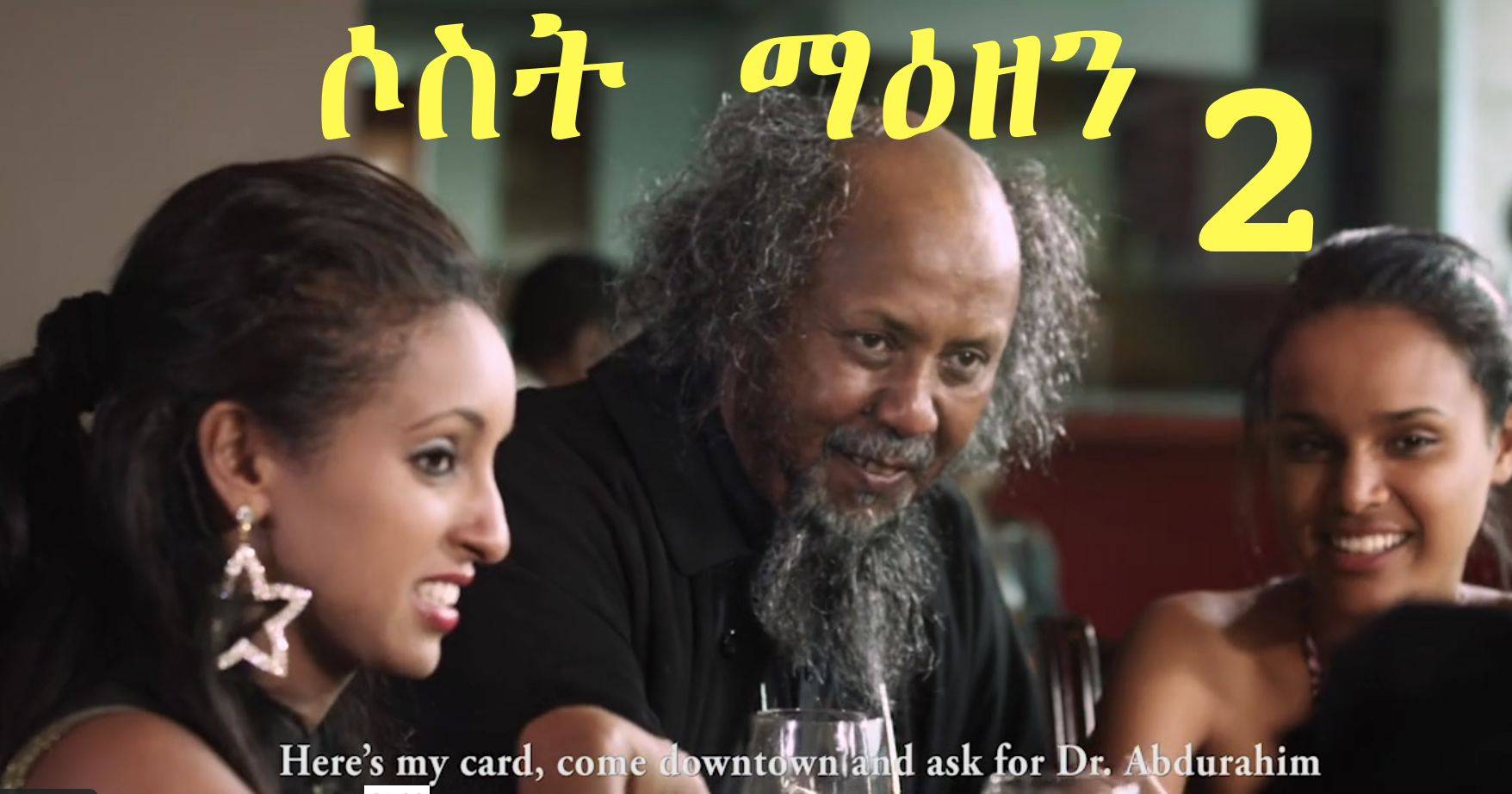 Sost Maezen 2 Triangle 2 - ሶስት ማዕዘን 2
