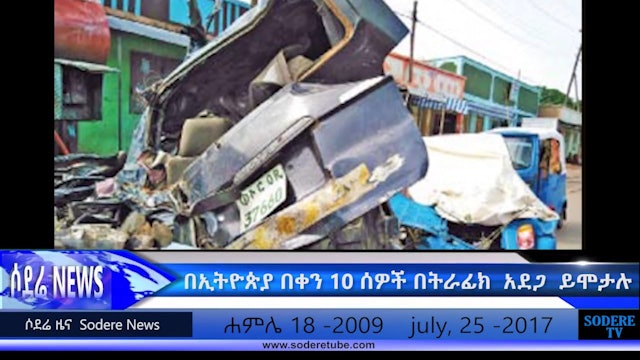 Ethiopia - 10 die in traffic accident per day