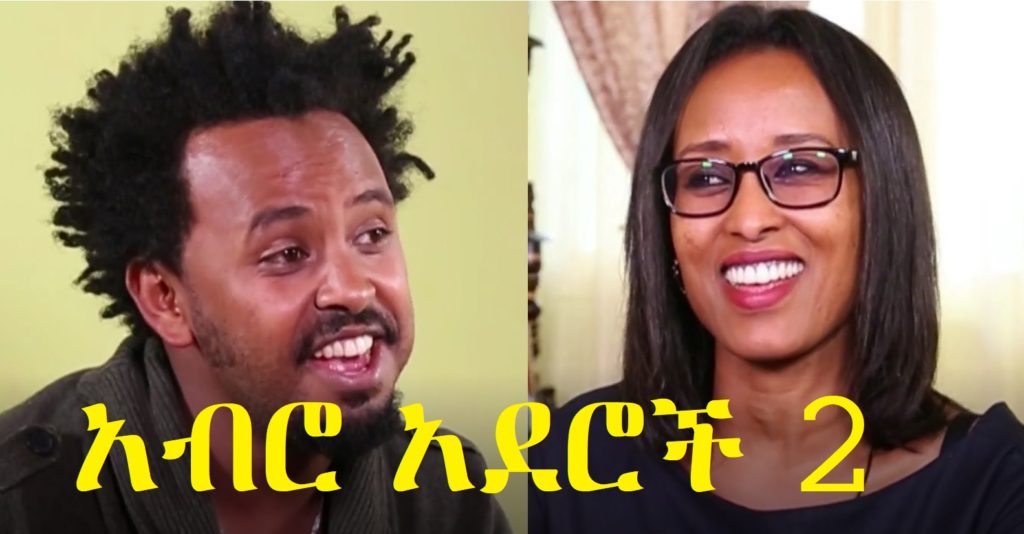 Abro Aderoch Episode 2