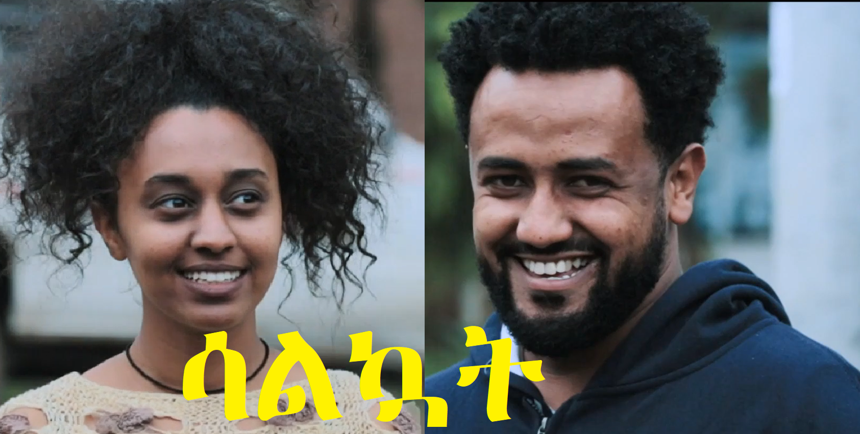 ሳልኳት Salkuat