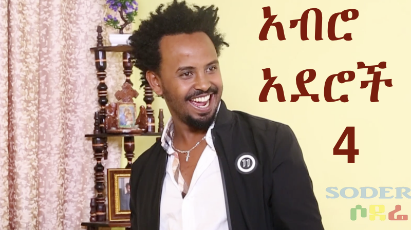 Abro Aderoch Episode 4