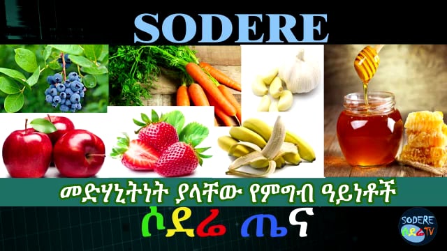 Food that have medicinal values