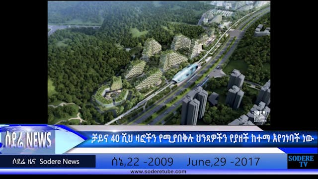 SODERE TV NEWS June 29,2017