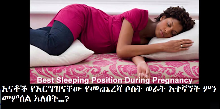 Sodere TV news June 15, 2017