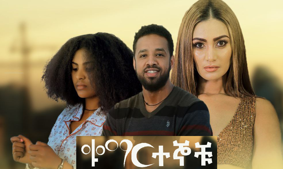 ቁማርተኞቹ Qumartognochu