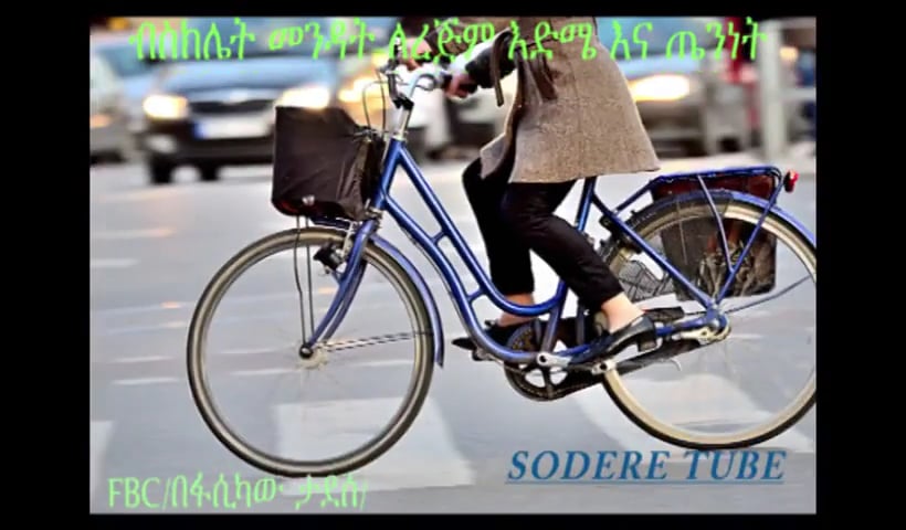 Riding a Bike for a Long and Healthy Life #Ethiopia