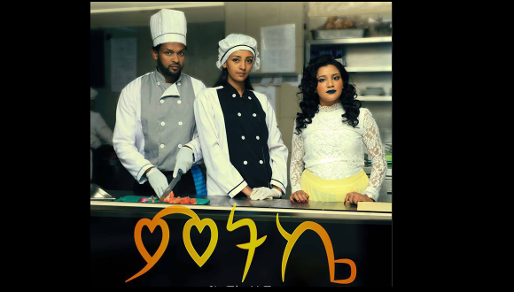 ምትኬ Mitike