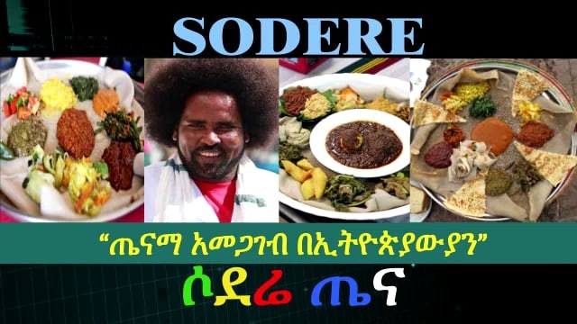 Sodere Health News March 20 2017