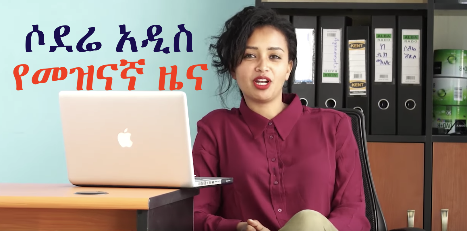 Sodere Addis Entertainment May 8, 2018