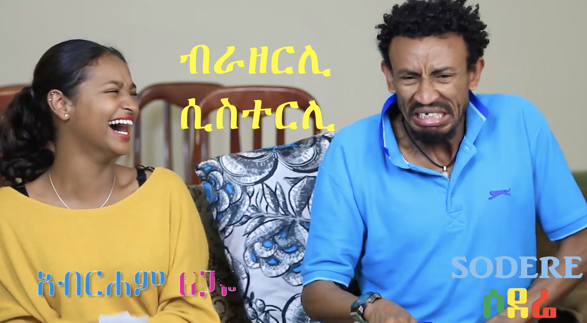 Brotherly Sisterly 1 - Agachu