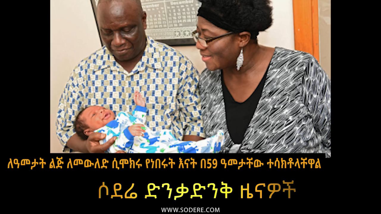 59-year-old woman gives birth after trying for decades