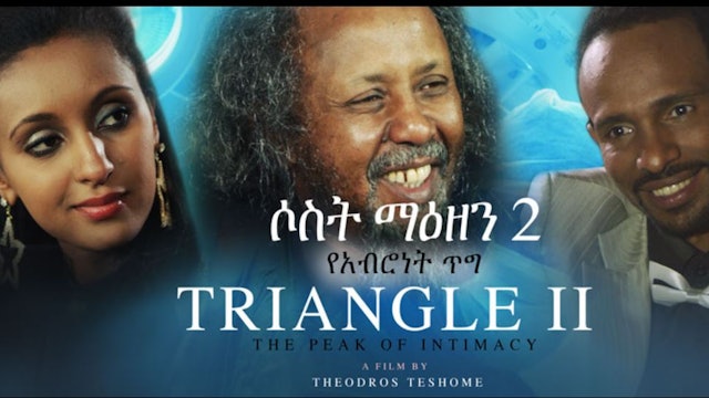 3 ማዕዘን 2 Triangle II Trailer