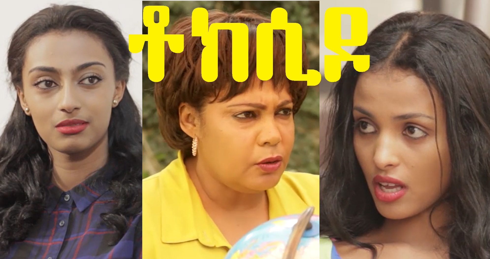 ቶክሲዶው Tuxidow