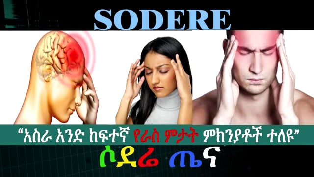 11 Surprising Headache Triggers -