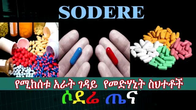 Common Medication mistakes