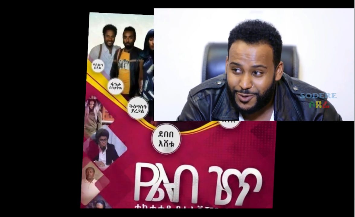 Ye Lib Get Drama Episode 1 - Sodere