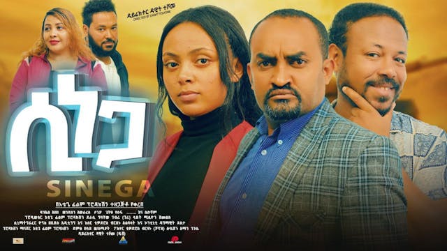 Sinega ሲነጋ Trailer