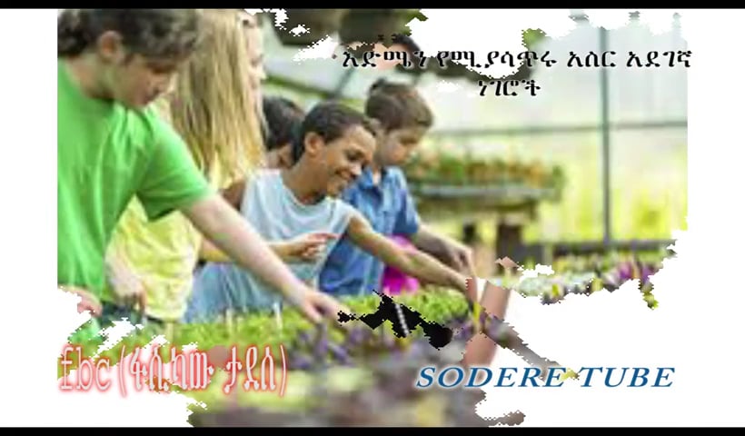 10   Things You're Doing That Could Shorten Your Life #Ethiopia