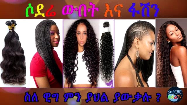 Hair Extensions Everything You Need t...